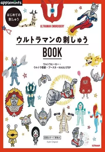 Book - Ultraman