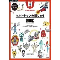 Book - Ultraman