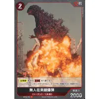 Trading Card - Godzilla