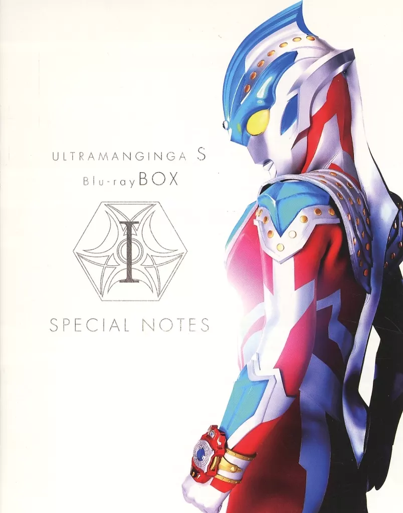 Book - Ultraman Ginga S