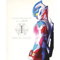 Book - Ultraman Ginga S