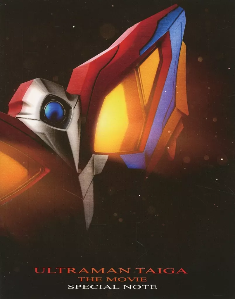 Book - Ultraman Taiga