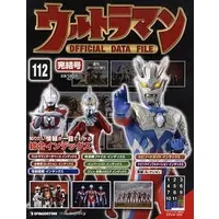 Book - Ultraman Official Data File