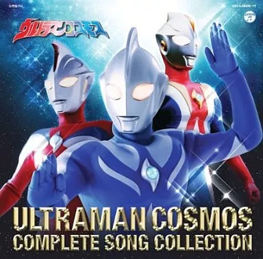 CD - Soundtrack - Ultraman Cosmos / Ultraman Justice