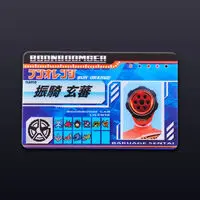 Premium Bandai Limited - Bakuage Sentai Boonboomger / Bun Orange