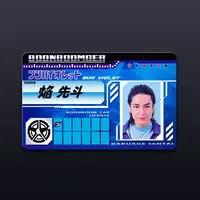 Premium Bandai Limited - Bakuage Sentai Boonboomger / Bun Violet