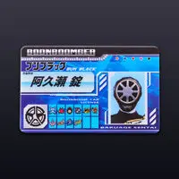 Premium Bandai Limited - Bakuage Sentai Boonboomger / Bun Black