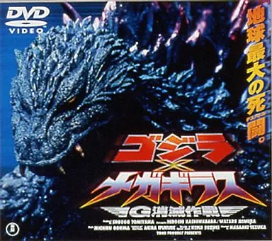 DVD - Godzilla / Megaguirus
