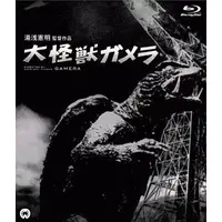 Blu-ray - Gamera the Giant Monster