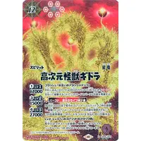 Battle Spirits - Godzilla / Ghidorah