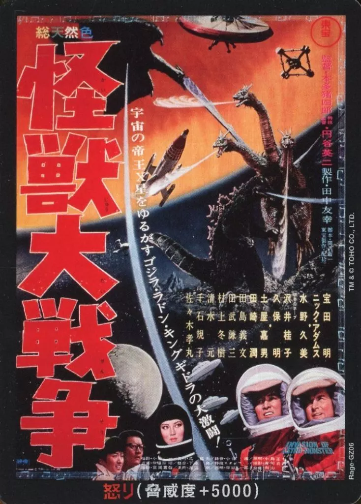 Trading Card - Godzilla