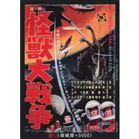 Trading Card - Godzilla