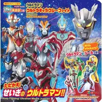 Book - Ultraman Zero Series