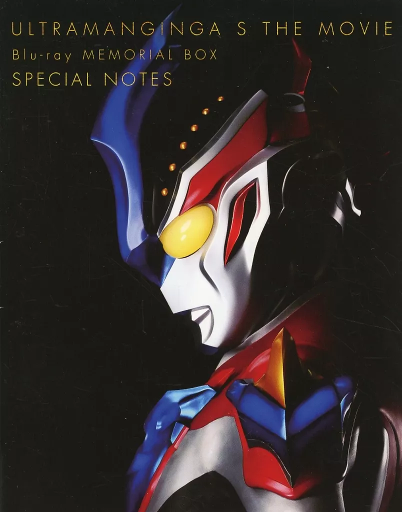 Book - Ultraman Ginga S