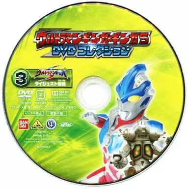 DVD - Ultraman Ginga