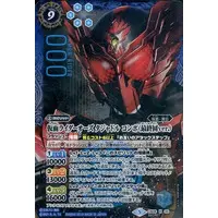 Battle Spirits - Kamen Rider OOO