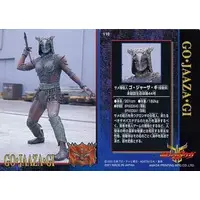 Trading Card - Kamen Rider Kuuga
