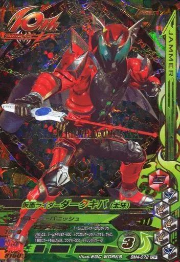 Ganbarizing - Kamen Rider Kiva / Kamen Rider Dark Kiva
