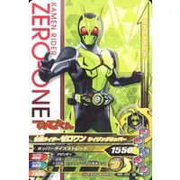 Ganbarizing - Kamen Rider Zero-One / Kamen Rider Zero-One (Character)