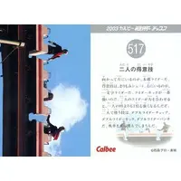 Calbee Kamen Rider Chips - Kamen Rider