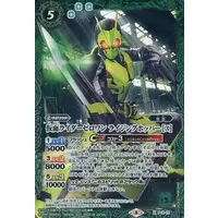 Battle Spirits - Kamen Rider Zero-One