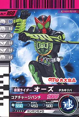 Ganbaride - Kamen Rider OOO / Kamen Rider OOO (Character)