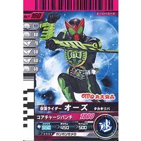 Ganbaride - Kamen Rider OOO
