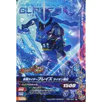 Ganbarizing - Kamen Rider Saber / Kamen Rider Blades