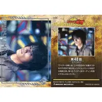 Trading Card - Kamen Rider Ryuki