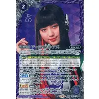 Battle Spirits (CB17-X06[X]：アークの秘書・アズ/[BOX購入特典])
