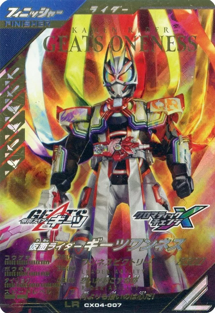 Ganbarizing - Ganba Legends - Kamen Rider Geats