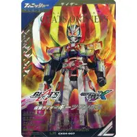 Ganbarizing - Ganba Legends - Kamen Rider Geats