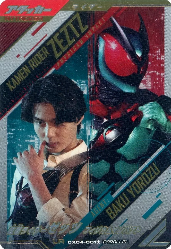 Ganbarizing - Kamen Rider Zeztz / Kamen Rider Zeztz (Character)