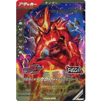 Ganbarizing - Ganba Legends - Kamen Rider Gavv
