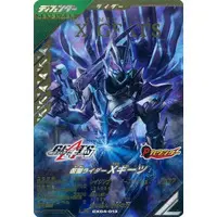 Ganbarizing - Ganba Legends - Kamen Rider Geats / Kamen Rider XGeats