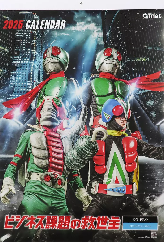 Calendar - Kamen Rider