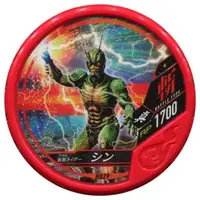 Kamen Rider Buttobasoul - Shin Kamen Rider: Prologue / Kamen Rider Shin