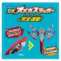 Transformation Item (Ultraman) - Ultraman Omega