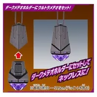 Transformation Item (Ultraman) - Ultraman Omega