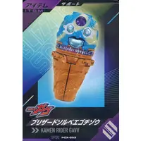 Ganba Legends - Ganbarizing - Kamen Rider Gavv / Gochizo