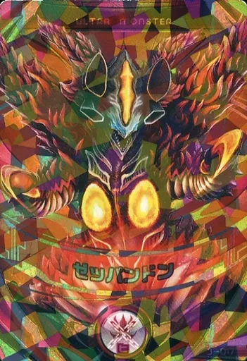 Ultraman Fusion Fight! - Ultraman / Zeppandon