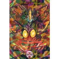 Ultraman Fusion Fight! (3-017[UR]：ゼッパンドン)