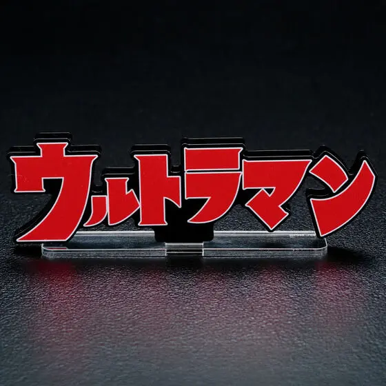Premium Bandai Limited - Acrylic Logo Display EX - Ultraman