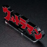 Premium Bandai Limited - Acrylic Logo Display EX - Ultraman