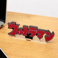 Premium Bandai Limited - Acrylic Logo Display EX - Ultraman