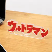 Premium Bandai Limited - Acrylic Logo Display EX - Ultraman