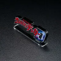 Premium Bandai Limited - Acrylic Logo Display EX - Ultraman Decker