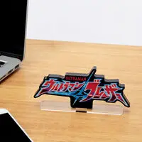 Premium Bandai Limited - Acrylic Logo Display EX - Ultraman Blazar