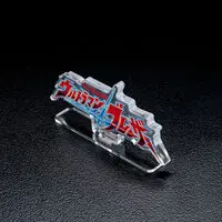 Premium Bandai Limited - Acrylic Logo Display EX - Ultraman Blazar
