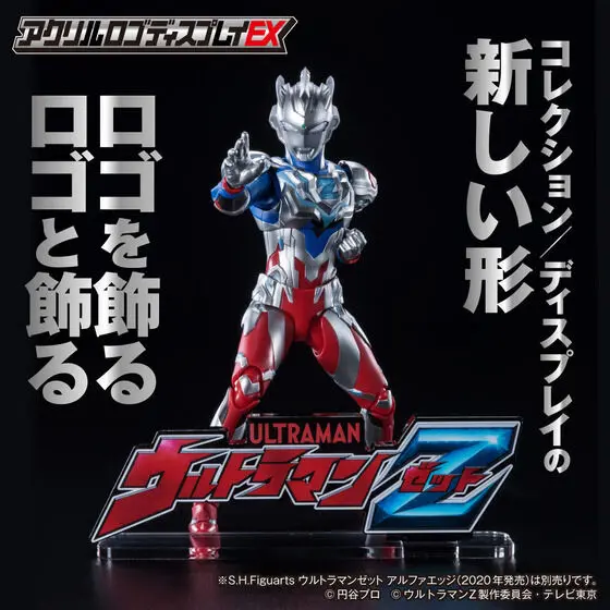 Premium Bandai Limited - Acrylic Logo Display EX - Ultraman Z